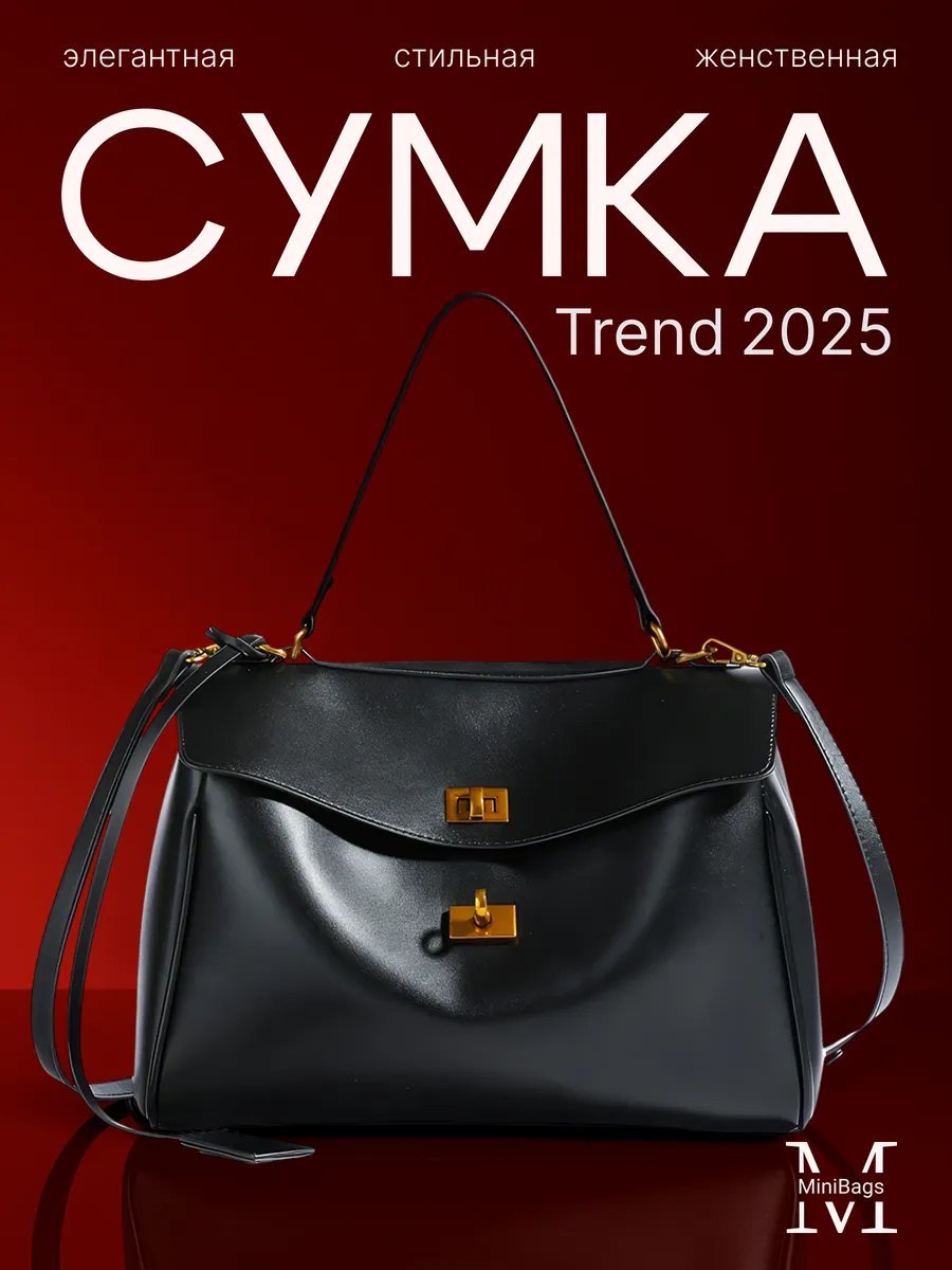 Сумка кросс-боди MiniBags экокожа черный купить,NaN
