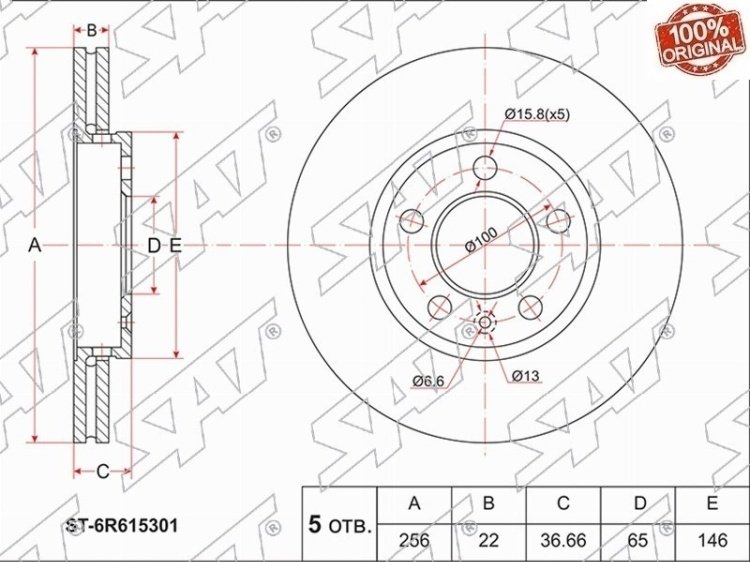 Диски SAT передние ST-6R615301 купить,9731