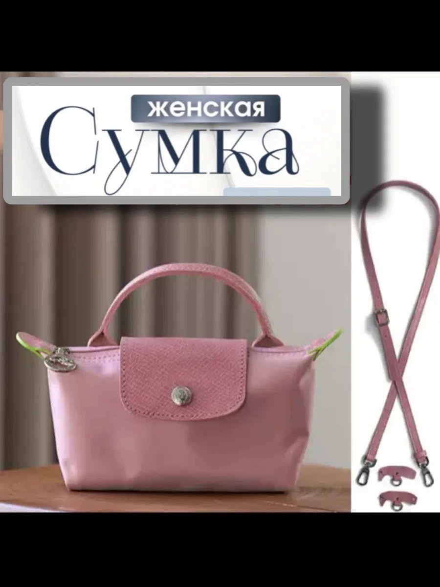 Мини-сумка AiBotashop экокожа розовый купить,NaN