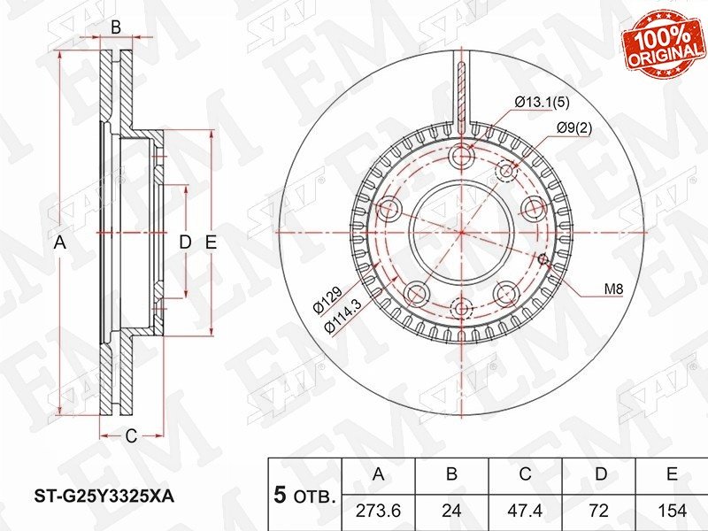 Диски SAT передние ST-G25Y3325XA купить,14160