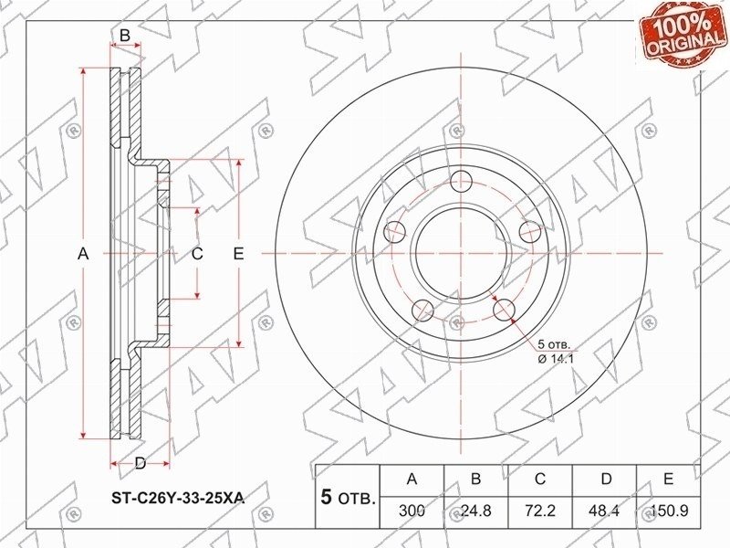 Диски SAT передние ST-C26Y-33-25XA купить,15960