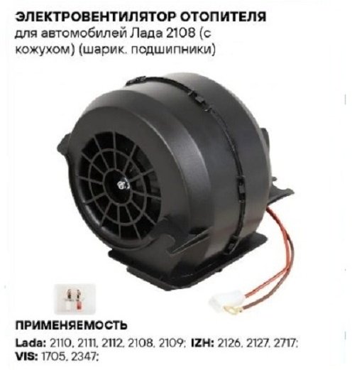 Sufix вентилятор печки FN1013 купить,9589
