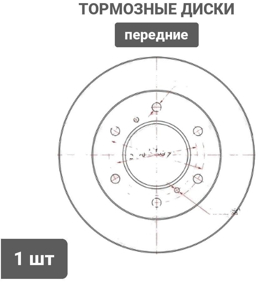 Диски SAT передние ST-MR407116 купить,12680