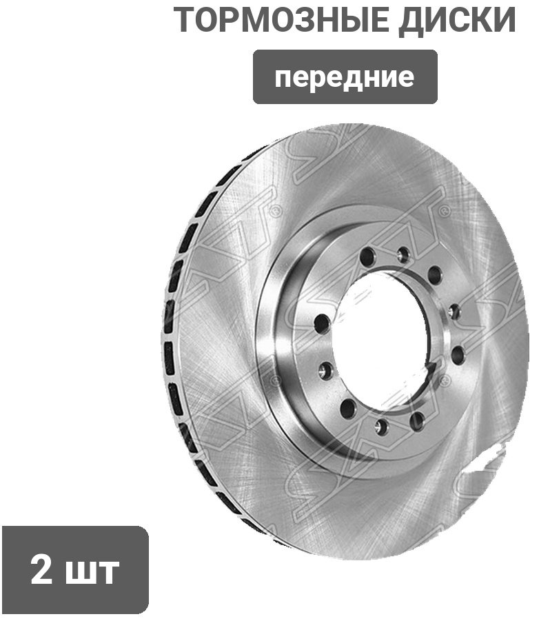 Диски SAT передние ST-MB618716 - ForteMarket Диски SAT передние ST-MB618716 купить,23150