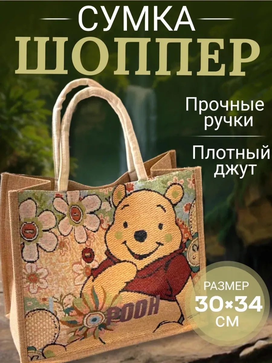 Сумка шоппер MegaPoliss джут бежевый купить,NaN