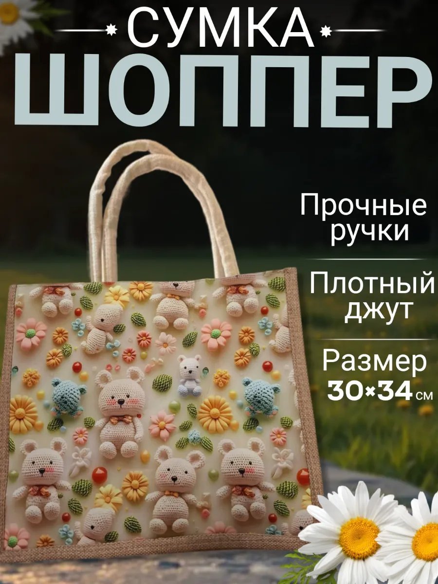 Сумка шоппер MegaPoliss джут бежевый купить,NaN