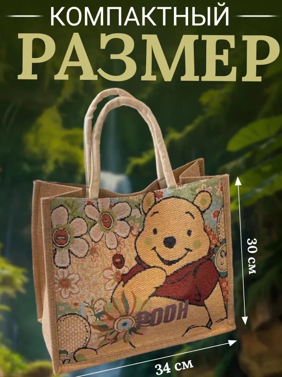 Сумка шоппер MegaPoliss джут бежевый купить,NaN