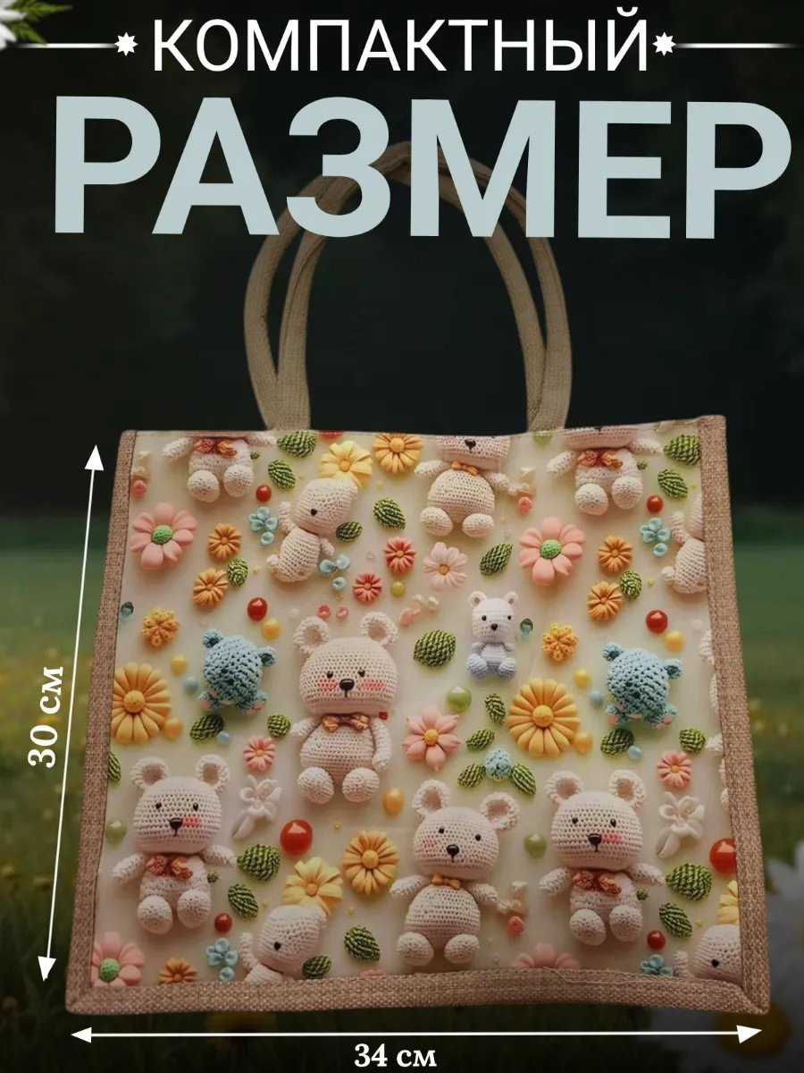 Сумка шоппер MegaPoliss джут бежевый купить,NaN