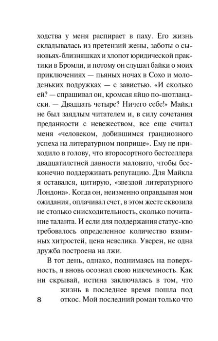 Остросюжетная литература Дюран С. Солги со мной купить,NaN