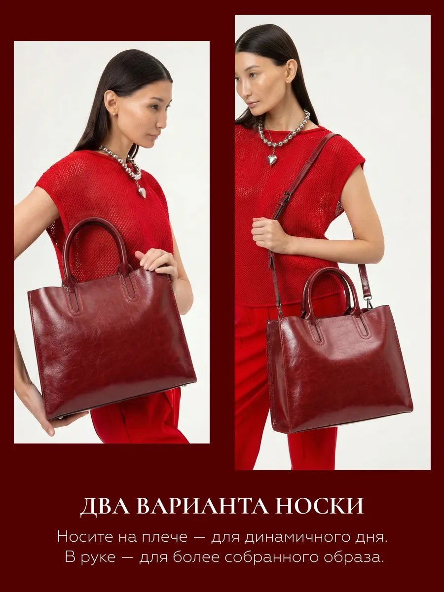 Сумка тоут Donna Daniella натуральная кожа красный купить,NaN