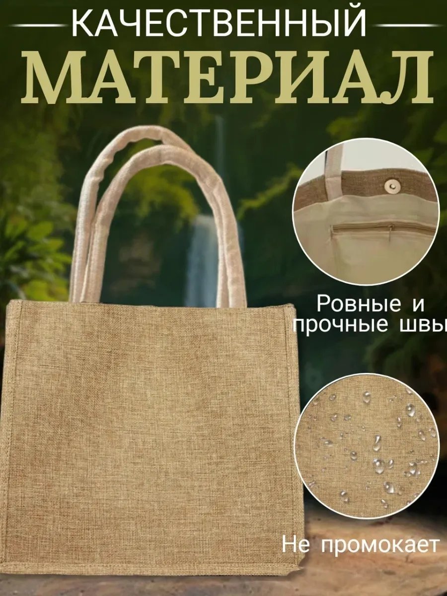 Сумка шоппер MegaPoliss джут бежевый купить,NaN