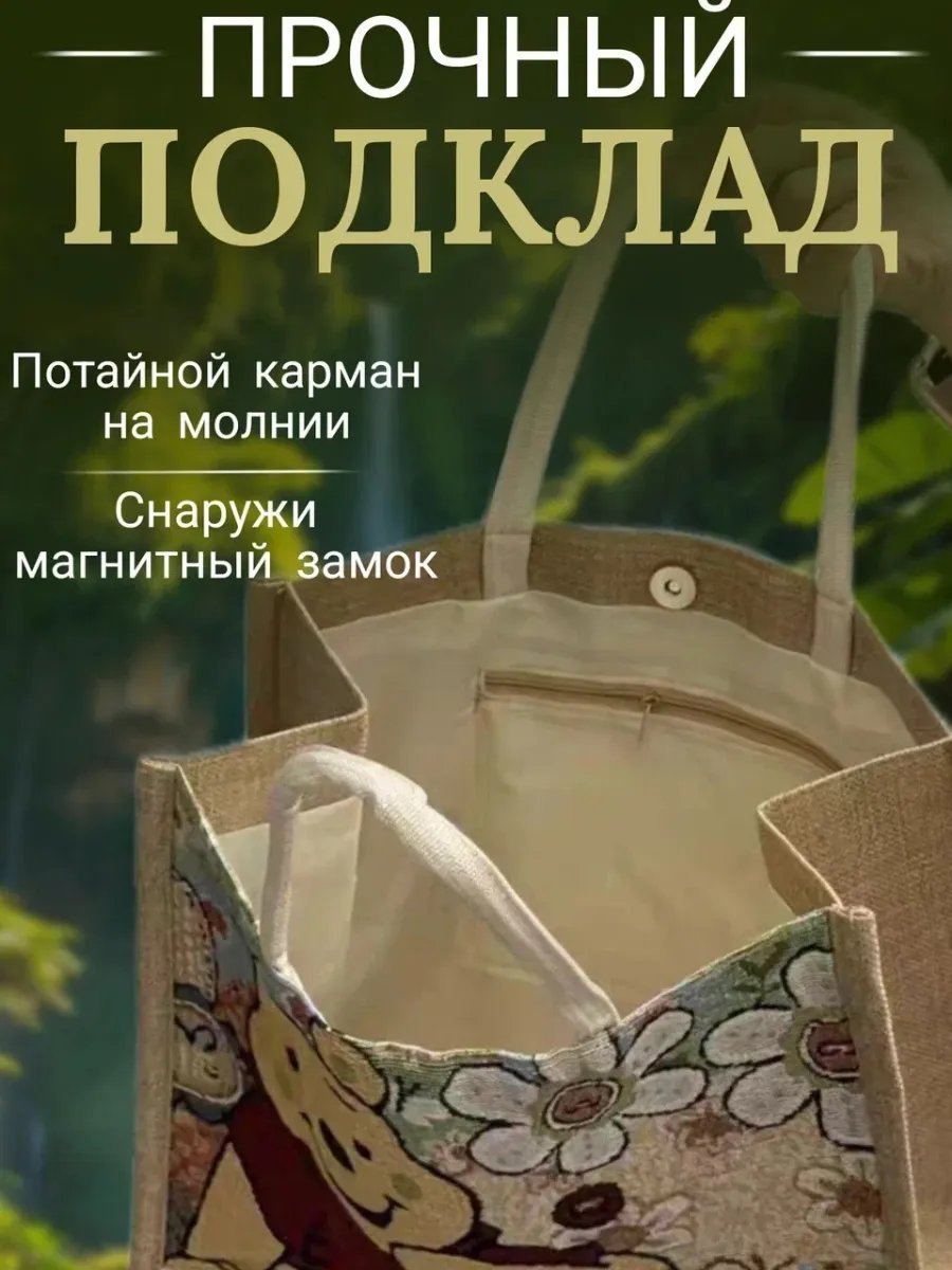 Сумка шоппер MegaPoliss джут бежевый купить,NaN