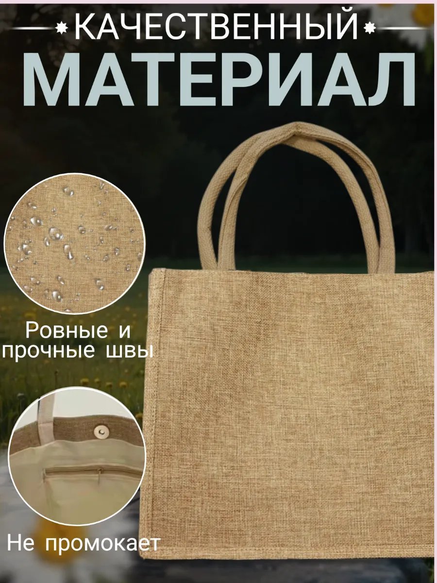 Сумка шоппер MegaPoliss джут бежевый купить,NaN