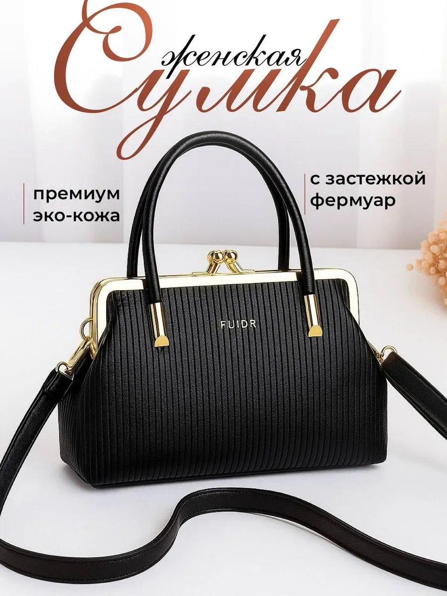 Сумка багет VetBerry полиэстер черный купить,NaN