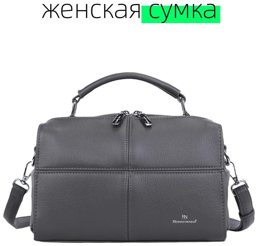 Сумка кросс-боди ИП Шэнь экокожа серый купить,NaN