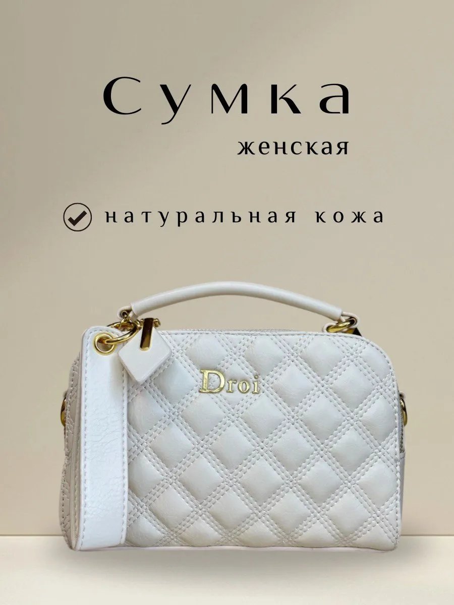 Сумка кросс-боди натуральная кожа бежевый купить,63462