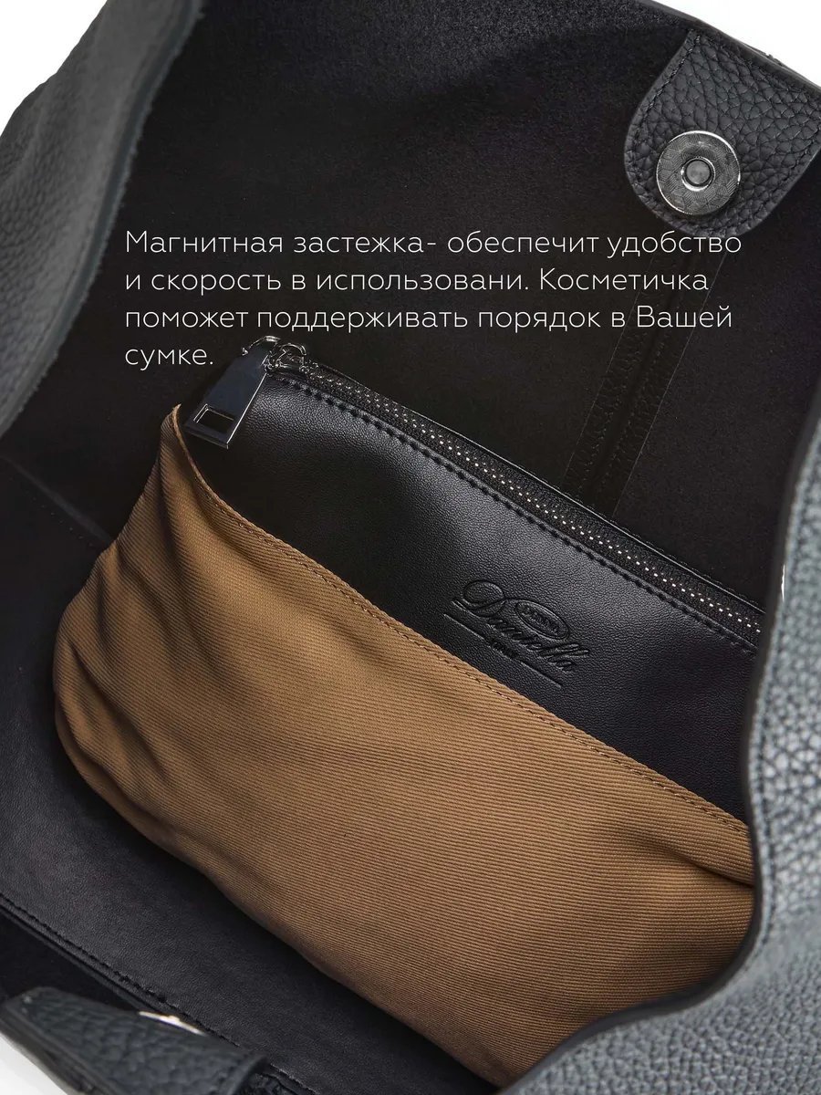 Сумка шоппер Donna Daniella натуральная кожа черный купить,NaN