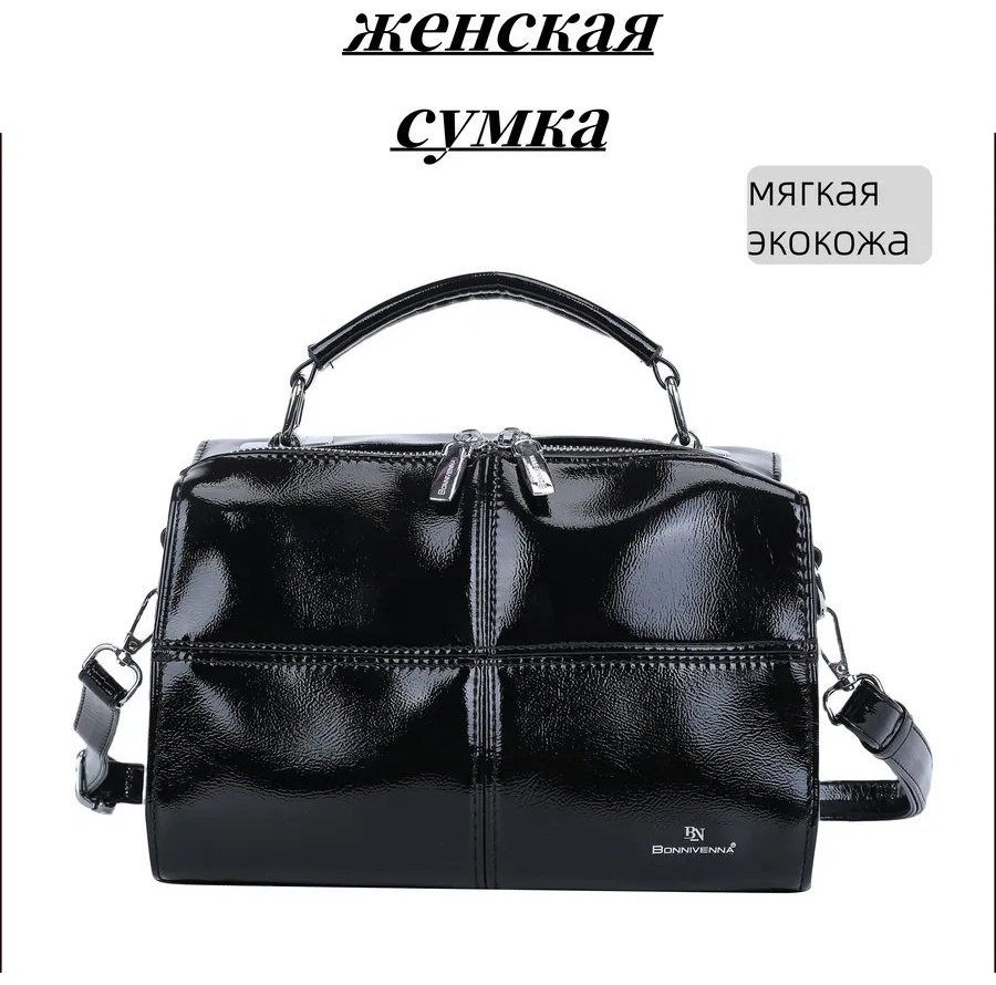 Сумка кросс-боди ИП Шэнь экокожа черный купить,NaN