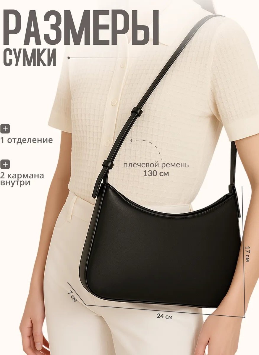 Сумка багет LMIXX экокожа черный купить,NaN