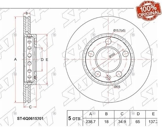 Диски SAT передние ST-6Q0615301 купить,7831