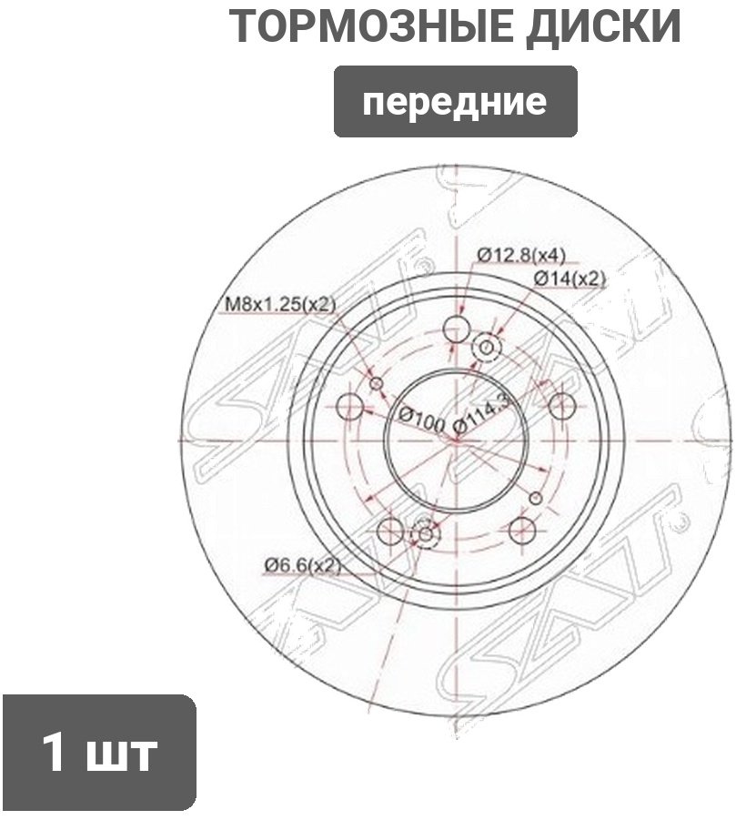 Диски SAT передние ST-45251-SP0-000 купить,11720