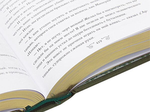 Всемирная классика Дюма А. Три мушкетера. Книга в подарок купить,NaN