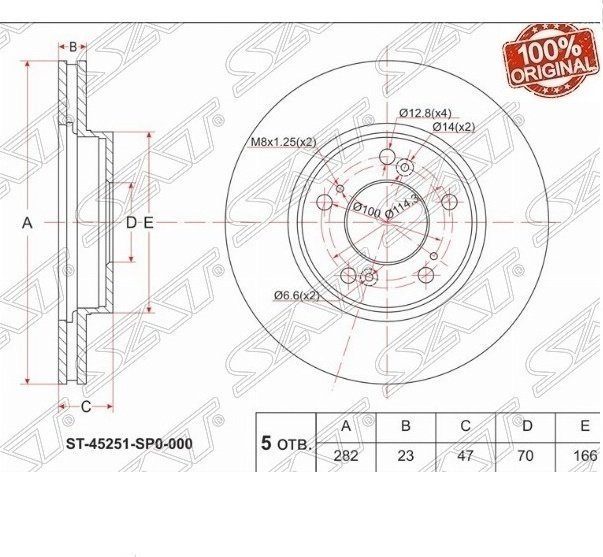 Диски SAT передние ST-45251-SP0-000 купить,11720