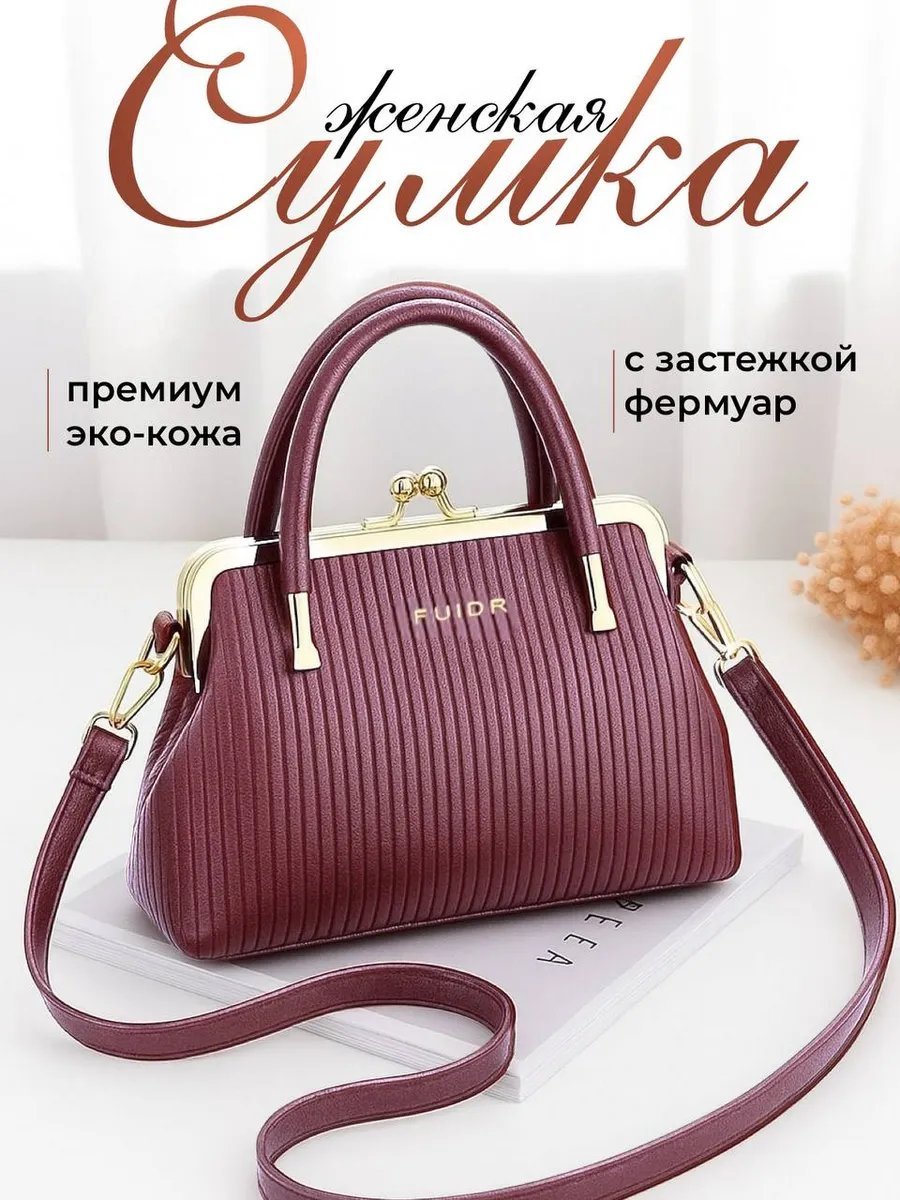 Сумка багет полиэстер красный купить,NaN