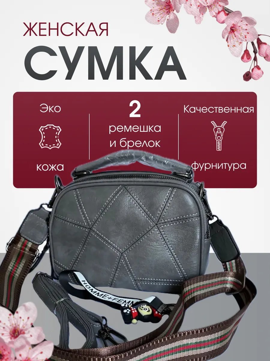 Сумка кросс-боди VULA экокожа серый купить,NaN