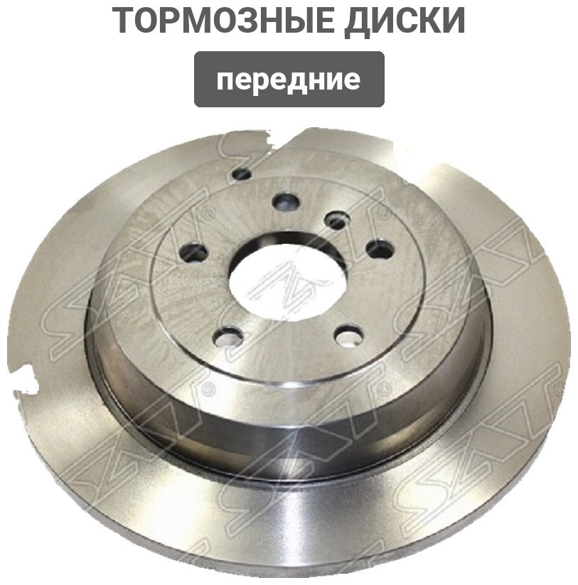 Диски SAT передние ST-8E0615301AD купить,21350