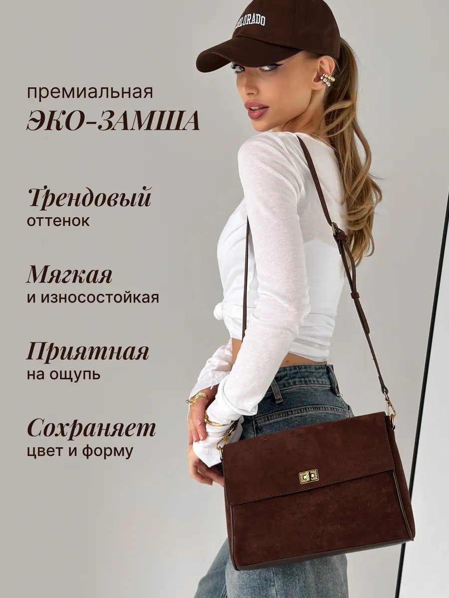 Сумка кросс-боди MUCKARI style искусственная замша коричневый купить,NaN