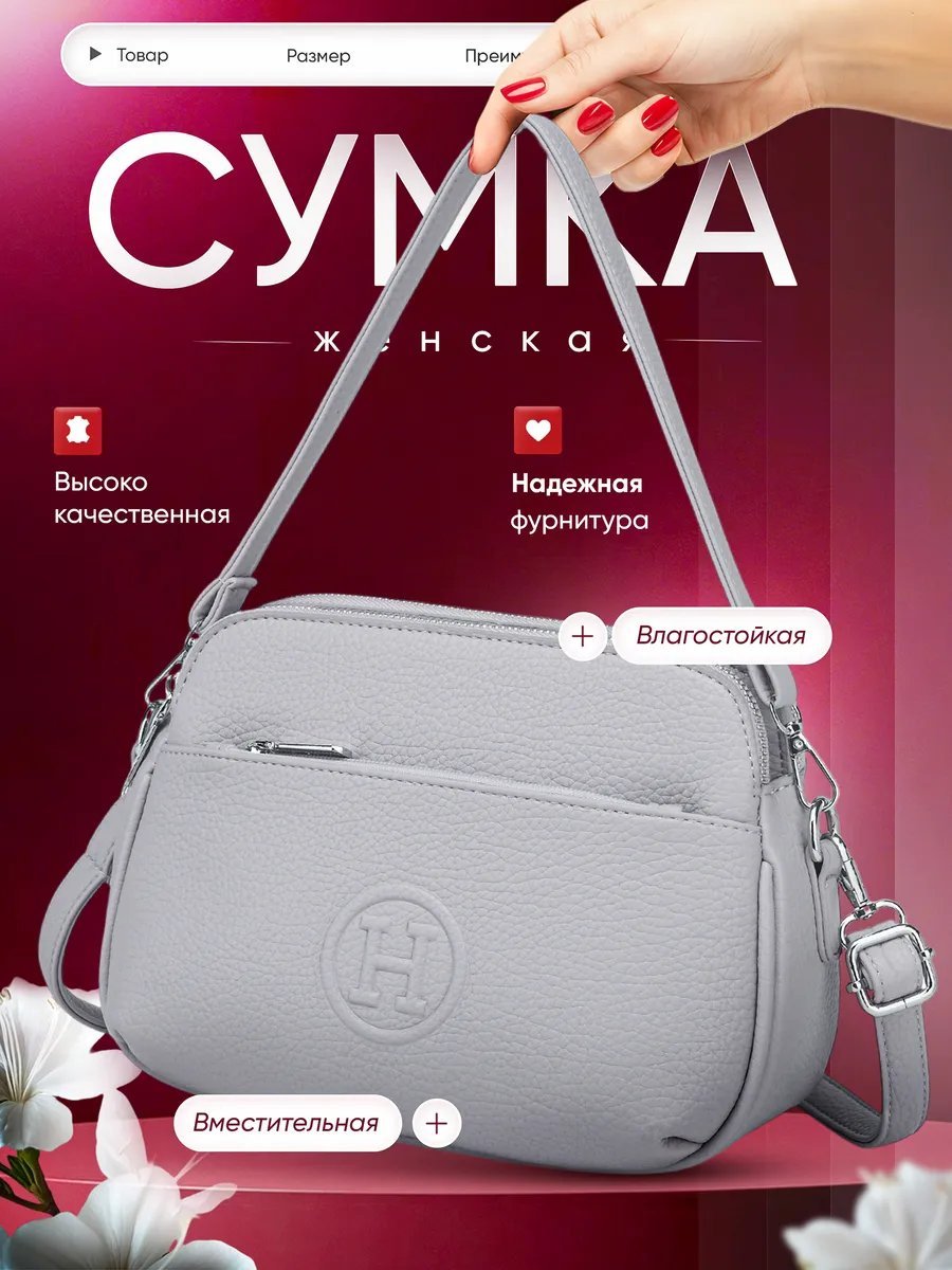 Сумка кросс-боди SIBaiLI экокожа серый купить,NaN