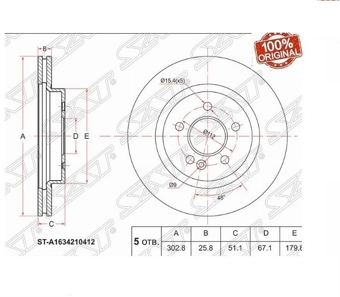 Диски SAT передние ST-A1634210412 купить,15040
