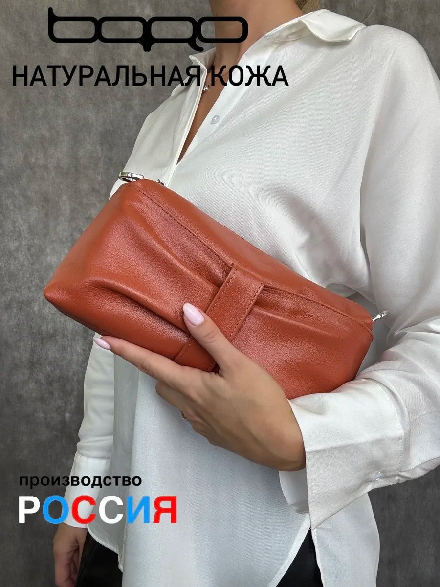 Клатч Baro натуральная кожа оранжевый купить,NaN