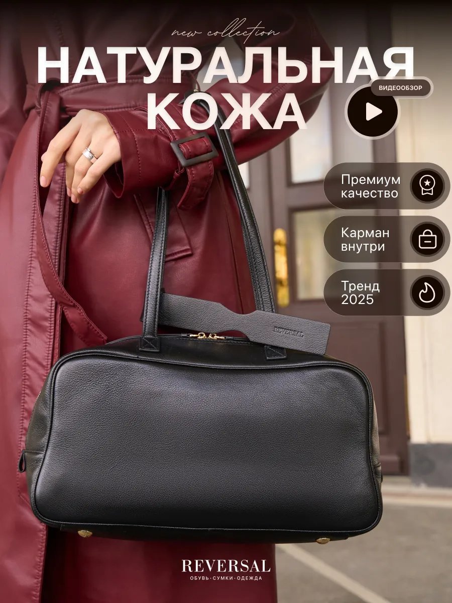 Мини-сумка REVERSAL натуральная кожа черный купить,NaN