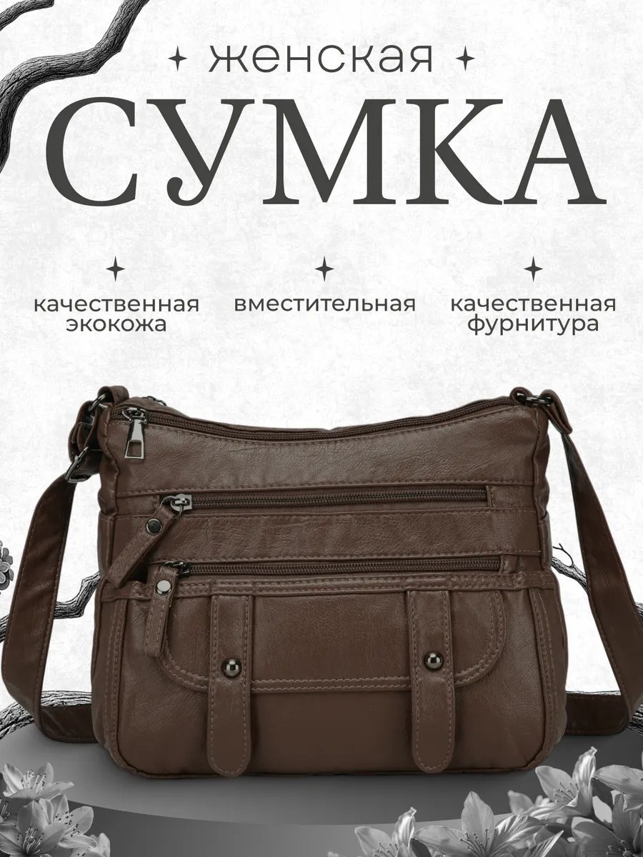 Мини-сумка LMIXX экокожа коричневый купить,NaN