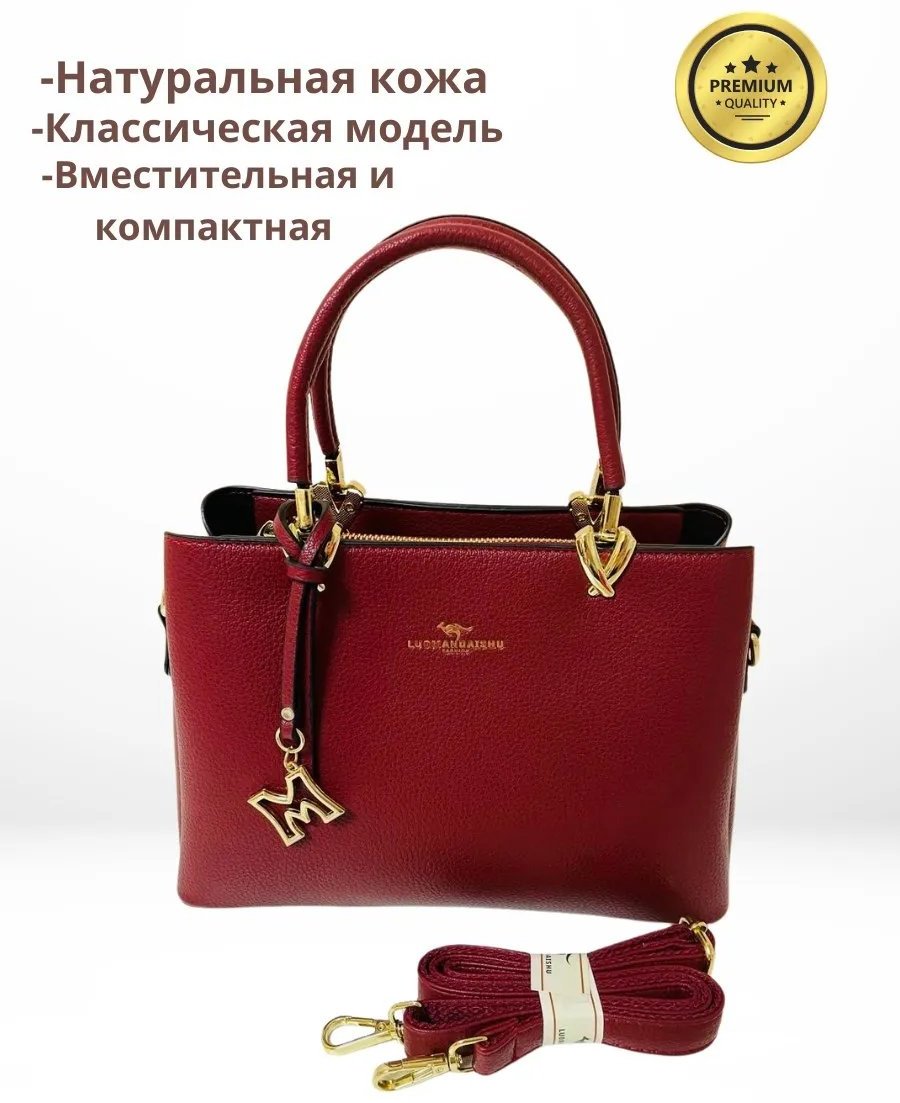 Мини-сумка натуральная кожа красный купить,NaN