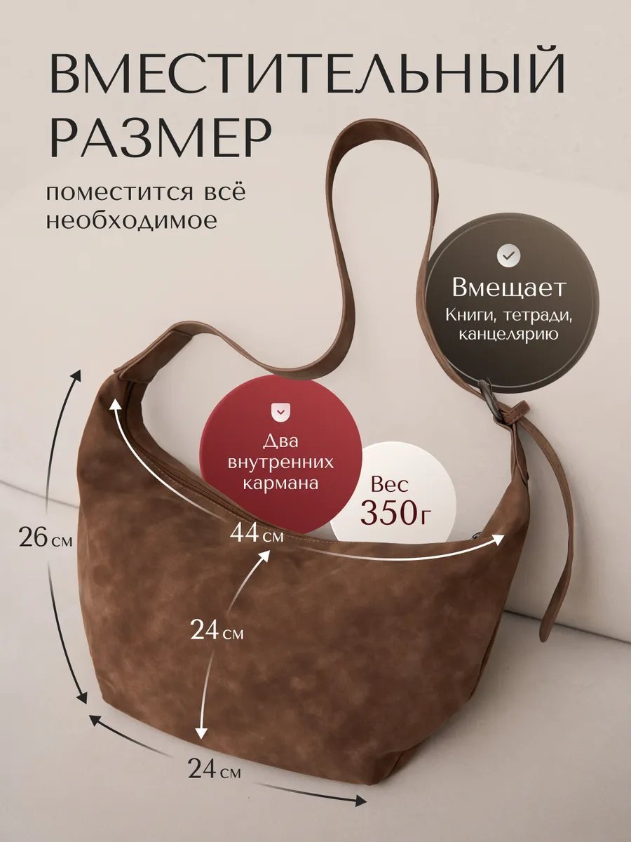 Сумка хобо Benom экокожа коричневый купить,NaN