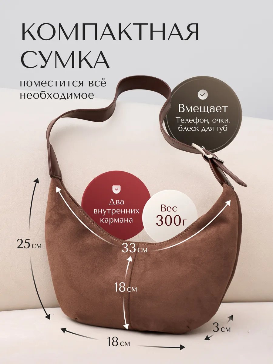Сумка хобо Benom текстиль коричневый купить,NaN