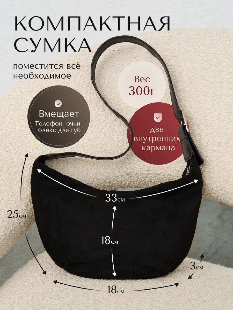Сумка хобо Benom текстиль черный купить,NaN