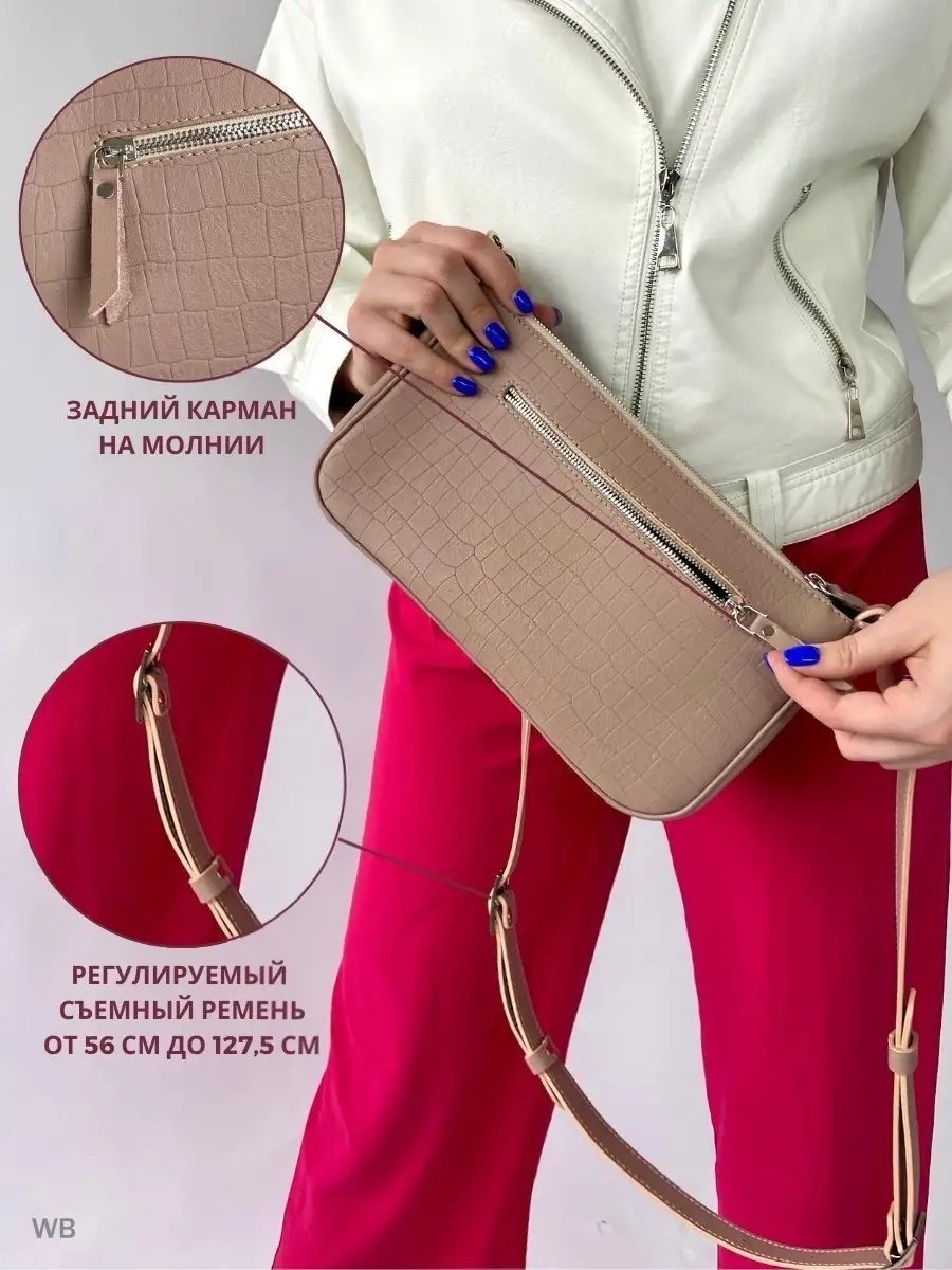 Сумка багет KUKU brand натуральная кожа бежевый купить,NaN