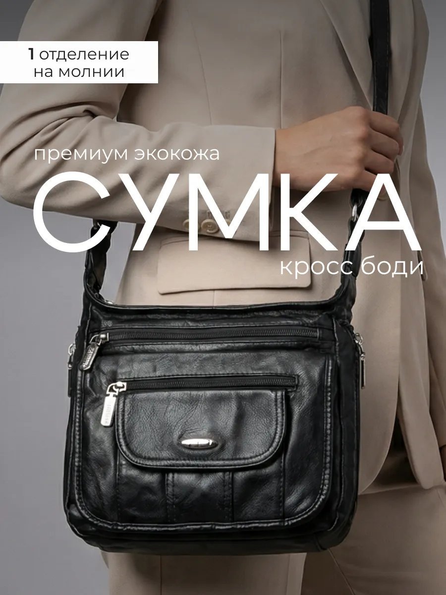 Сумка тоут экокожа черный купить,NaN