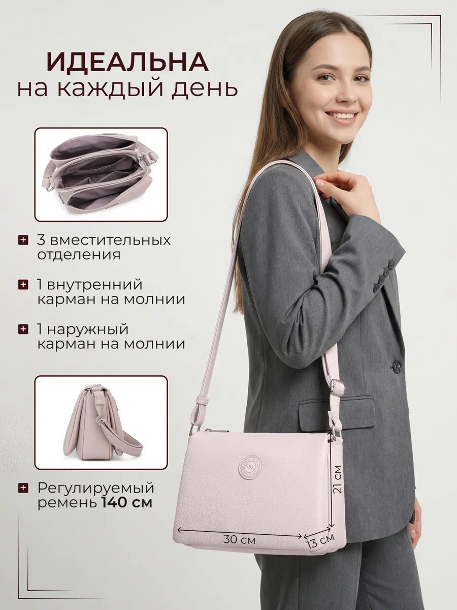 Сумка кросс-боди Риэль экокожа бежевый купить,NaN
