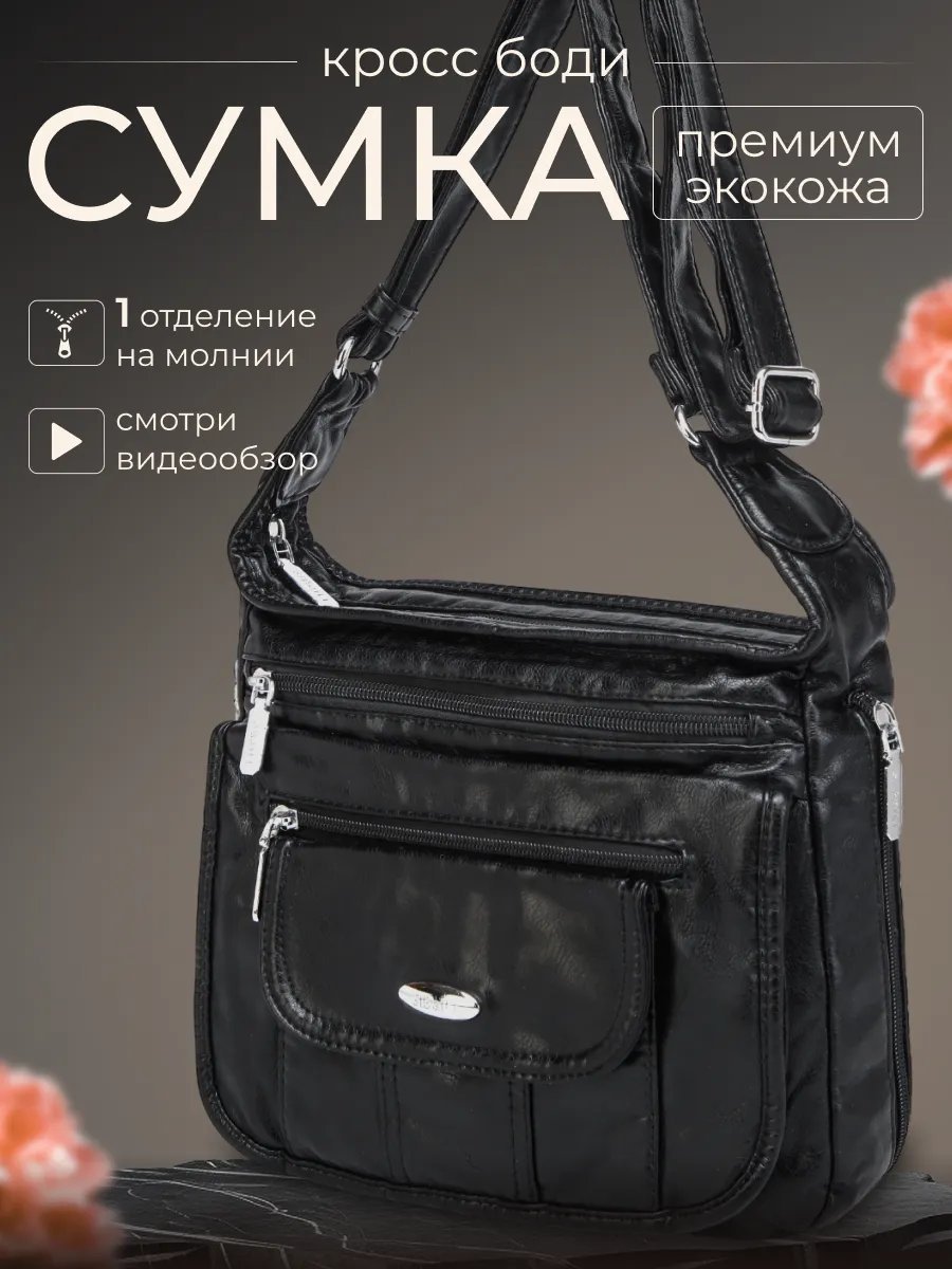 Сумка тоут экокожа черный купить,NaN