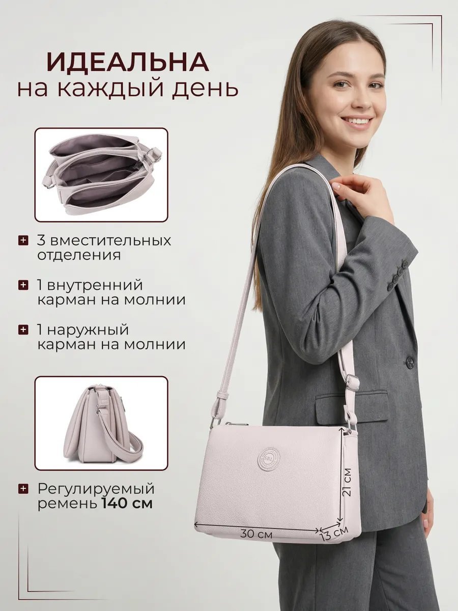 Сумка кросс-боди Риэль экокожа серый купить,NaN