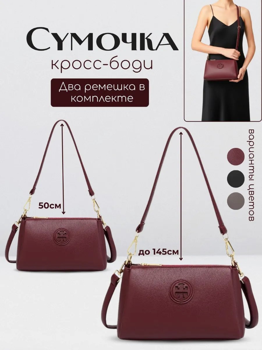 Сумка кросс-боди Lee-Bags экокожа красный купить,NaN