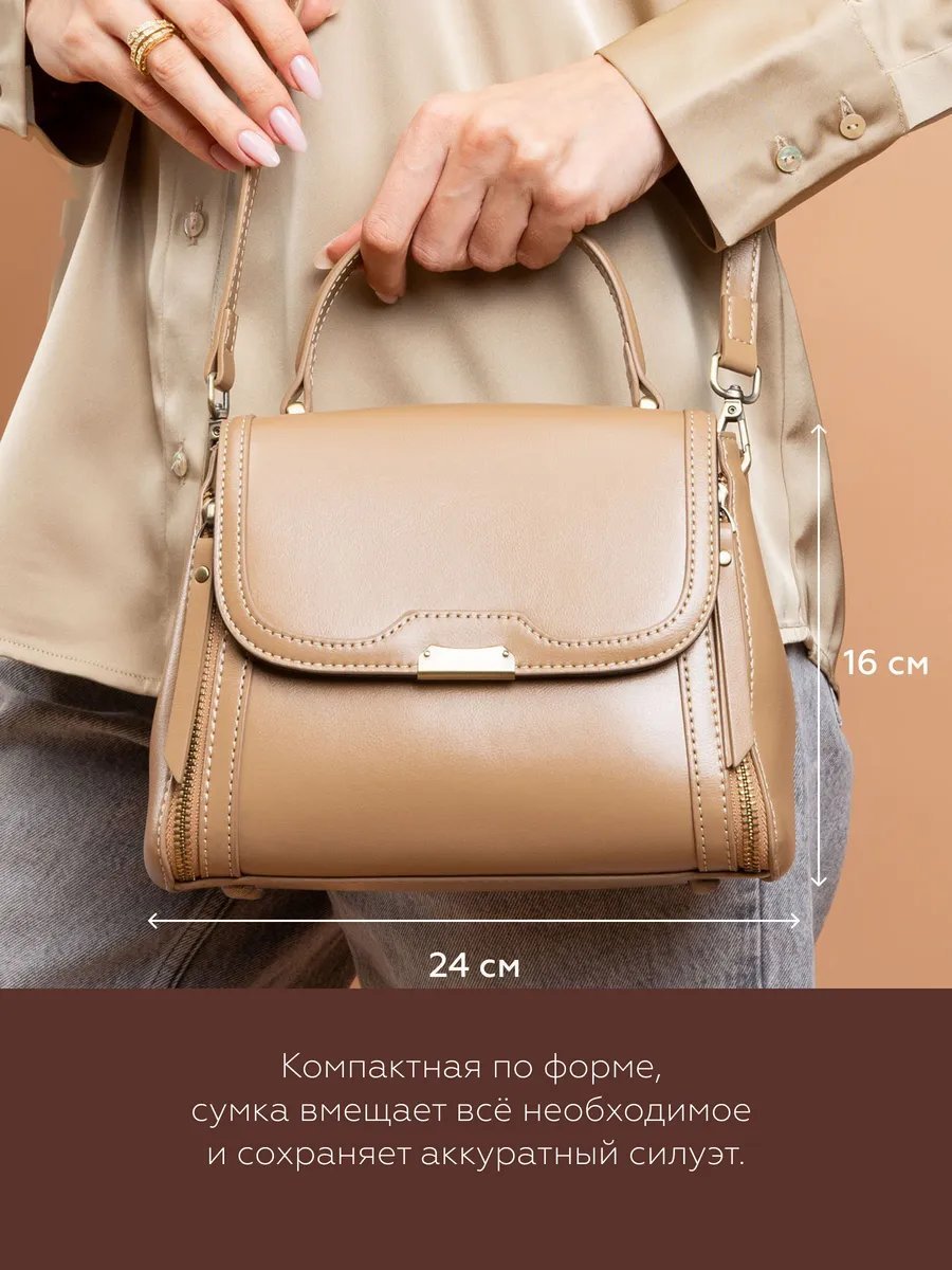 Мини-сумка Donna Daniella натуральная кожа бежевый купить,NaN