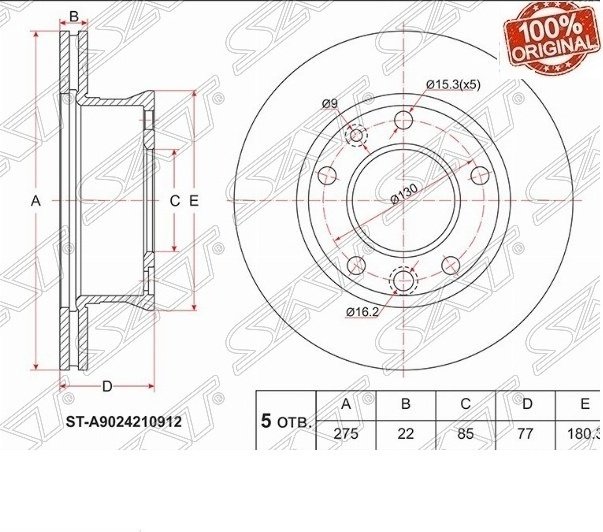 Диски SAT передние ST-A9024210912 купить,14440