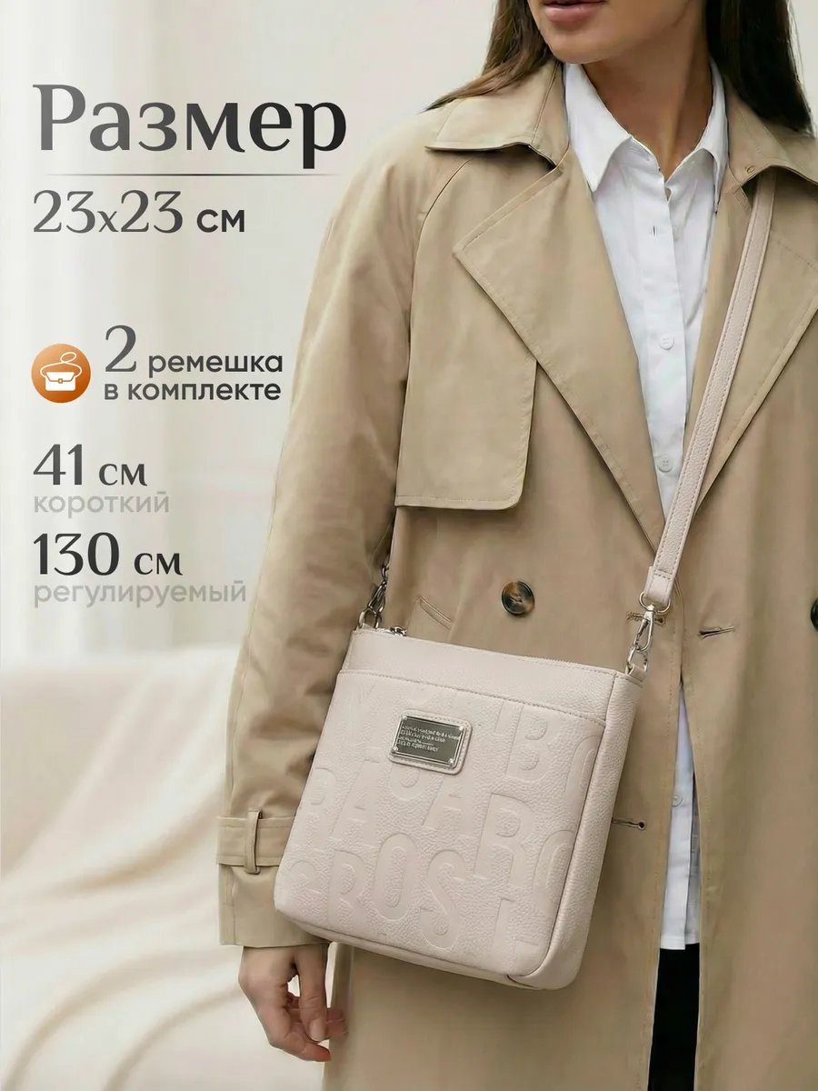 Сумка кросс-боди искусственная кожа бежевый купить,NaN