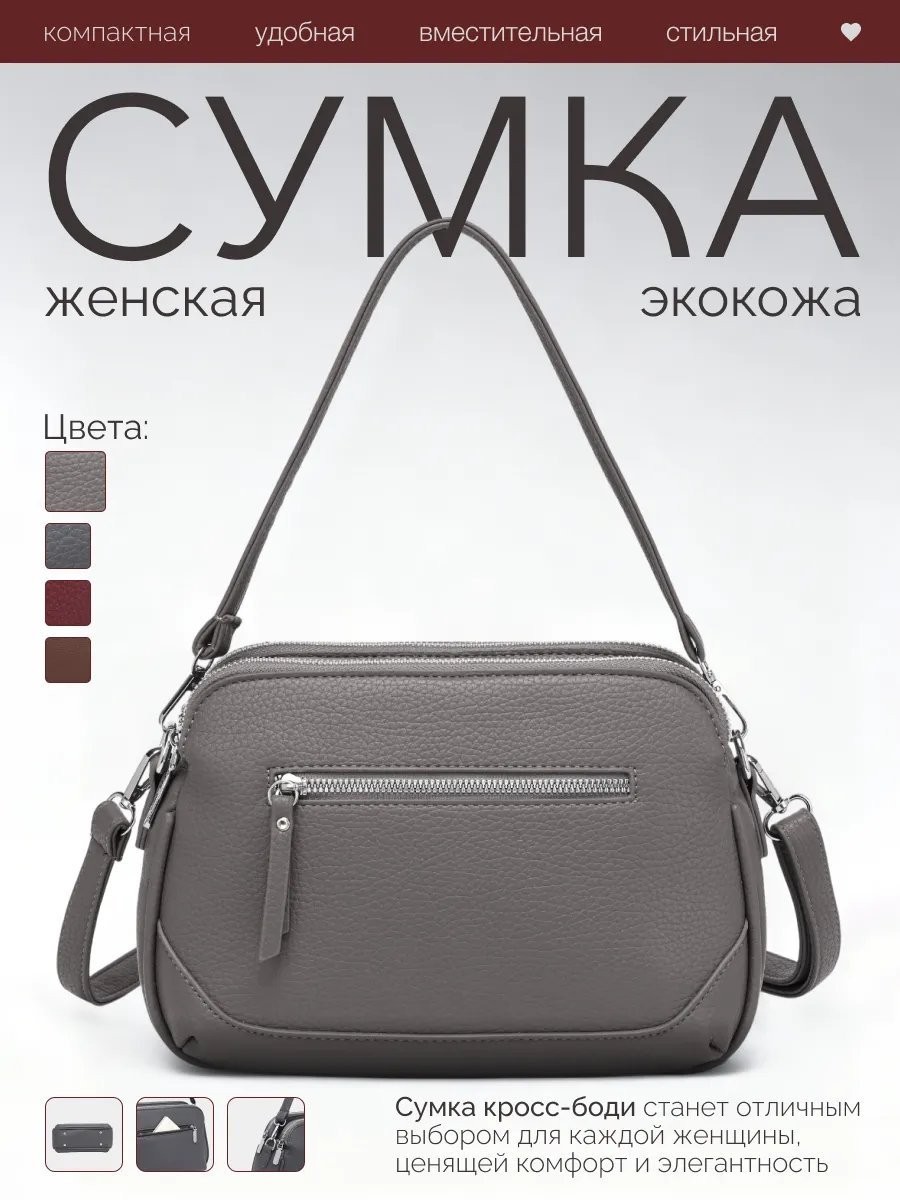 Сумка тоут экокожа серый купить,NaN